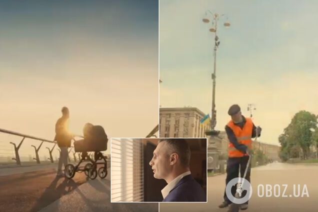 Кличко і Шварценеґґер привітали Київ із 1538-річчям