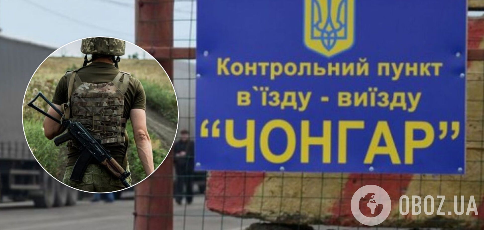 На админгранице с Крымом похитили украинского военного: что известно