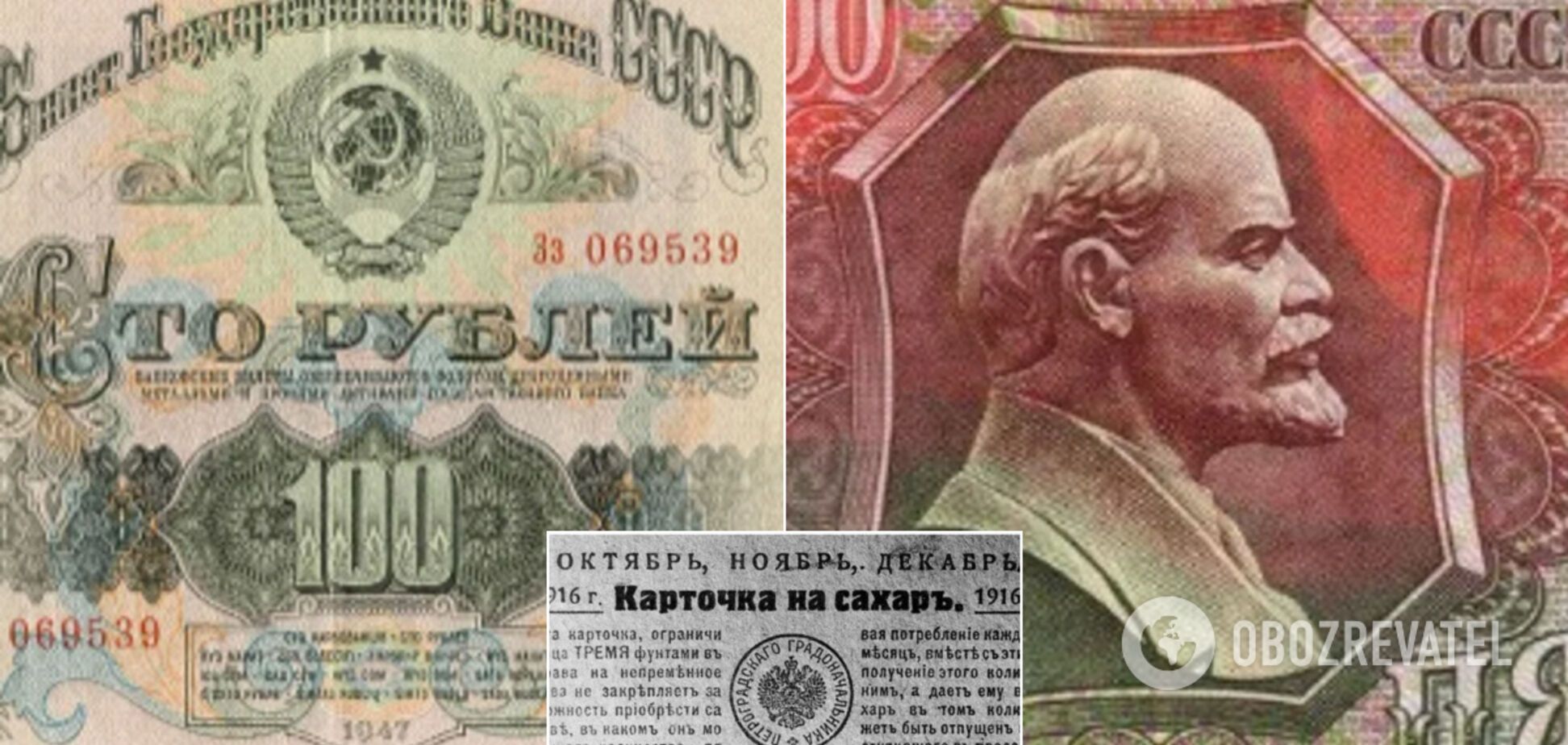 Гроші в СРСР: як виглядали рублі від революції до розвалу Союзу