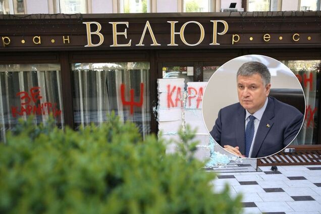Скандал с "Велюром": Аваков рассказал, что будет с рестораном Тищенко