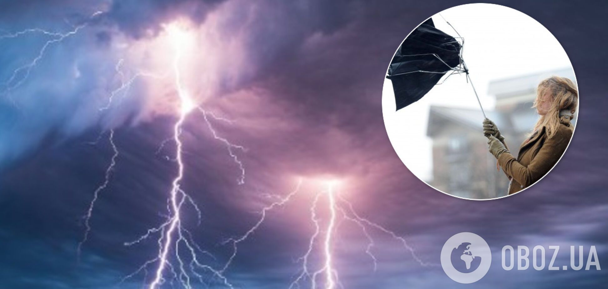 Киев и область внезапно накроет непогода. Иллюстрация