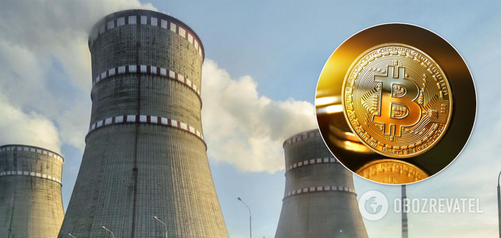 В Минэнерго предложили добывать криптовалюту на украинских АЭС