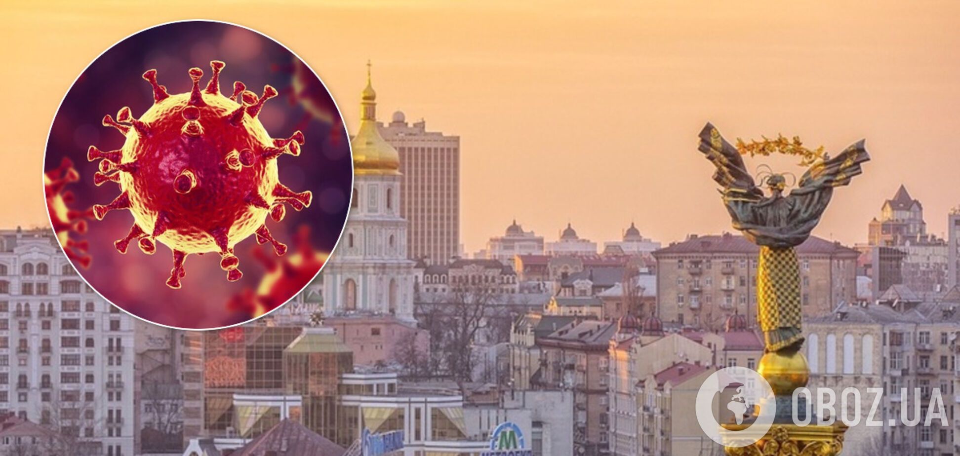 У Києві та області – майже 2500 випадків коронавірусу. Ілюстрація