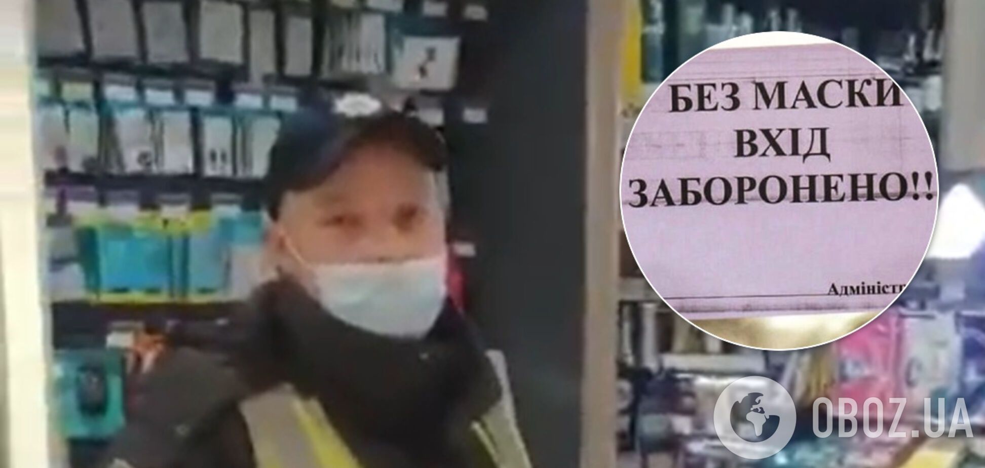 В Харькове полицейский обозвал покупателя из-за маски. Видео