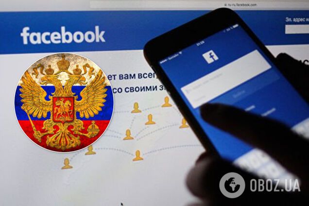 Facebook удалил десятки связанных с Россией, Донбассом и Крымом аккаунтов