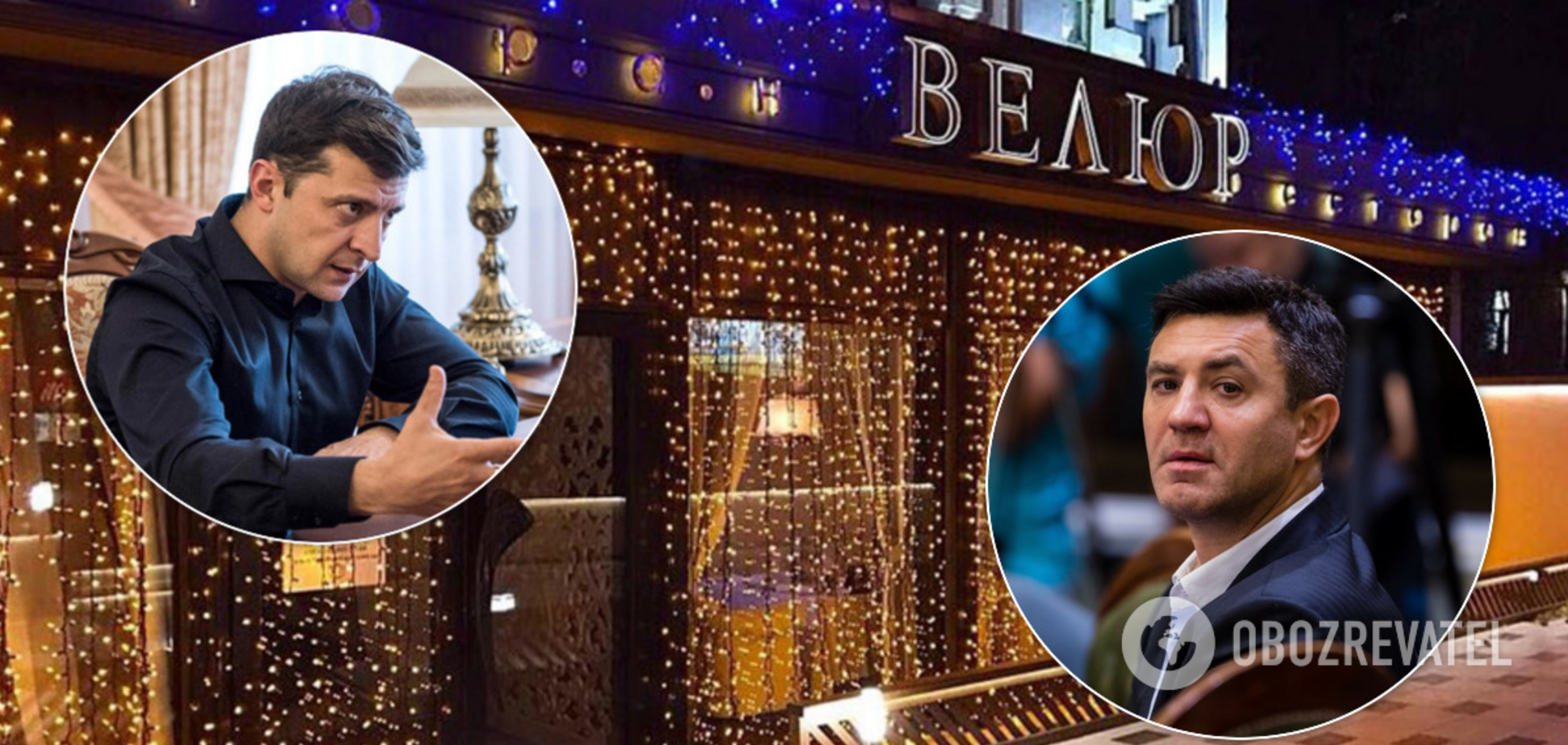 У Зеленського була жорстка розмова з Тищенком через скандал із 'Велюром'