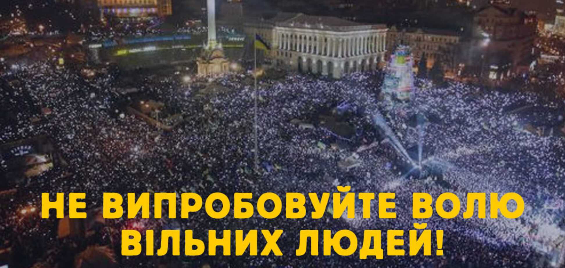 В Україні зростає загроза реваншу! Влада кидає виклик