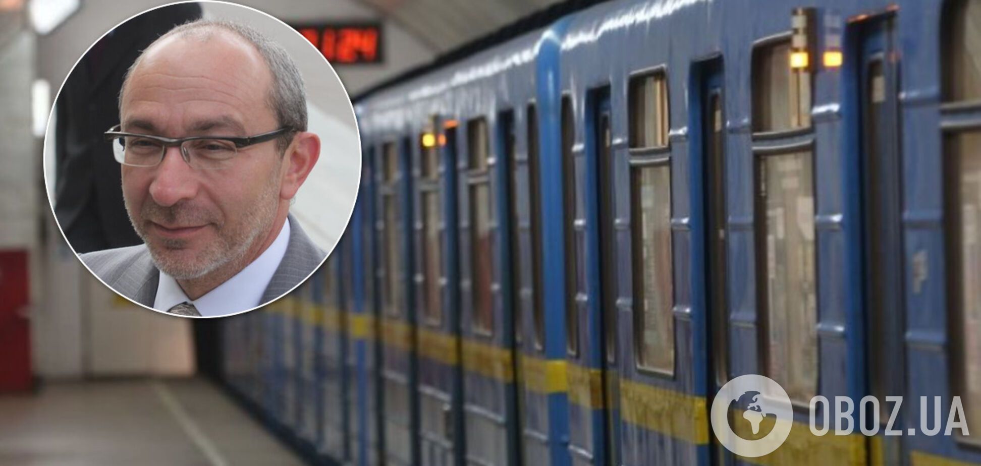Кернес вирішив запустити метро у Харкові з 12 травня. Ілюстрація