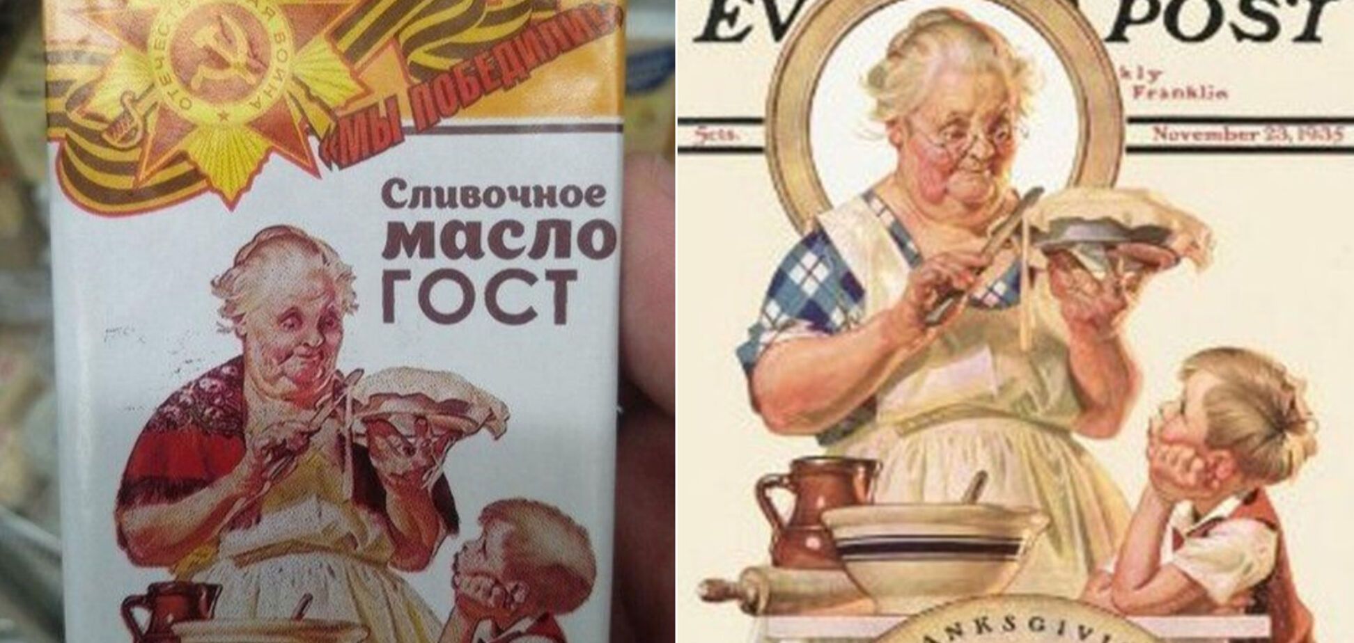 В России производитель масла 'украл' американскую бабушку с мальчиком