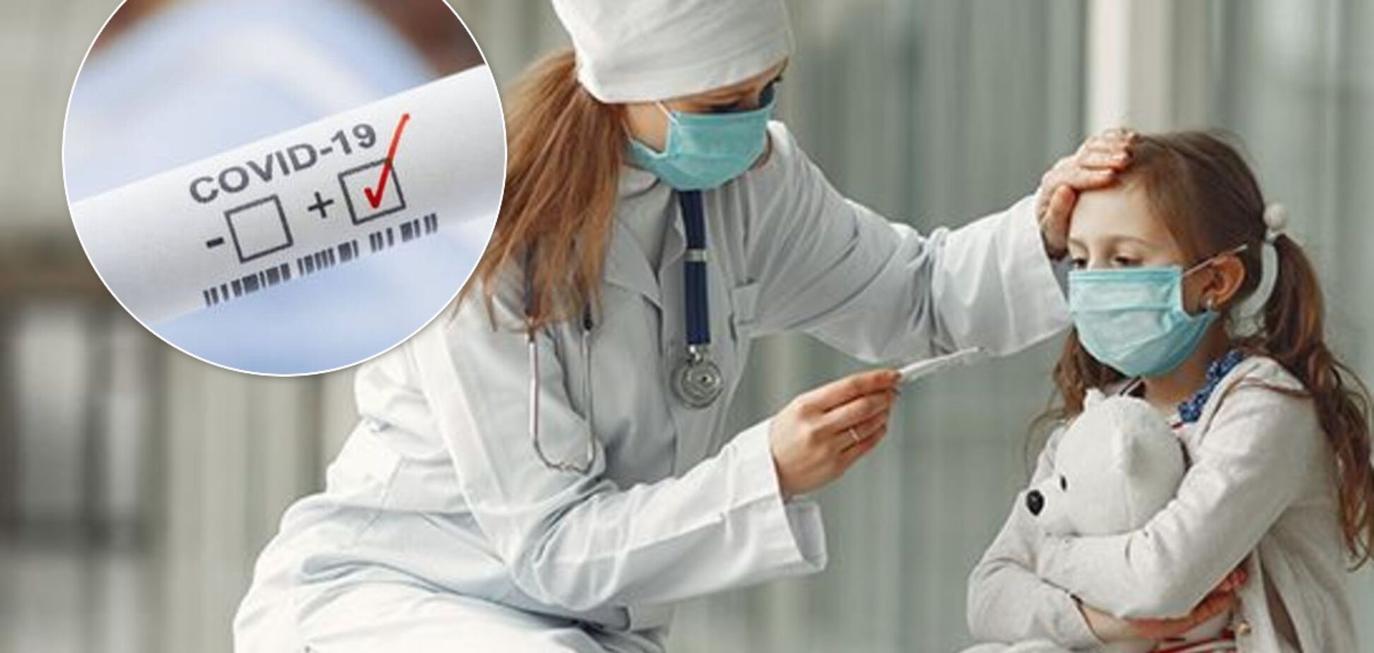 В Украине коронавирусом заболели почти 2,5 тысячи детей