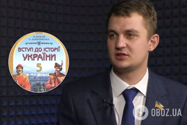 'Слуга народу' після 'собачого скандалу' запропонував скасувати уроки історії в школі