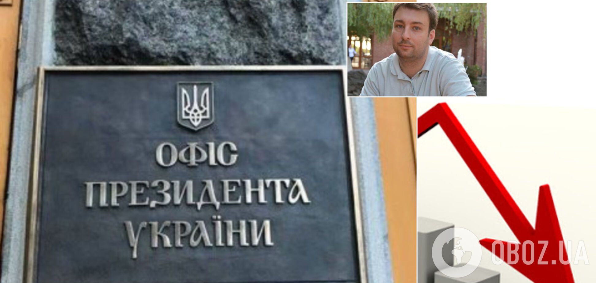 У владі опинилися дилетанти, Офіс президента повинен відзвітувати за кожну витрачену копійку – бізнесмен Давиденко