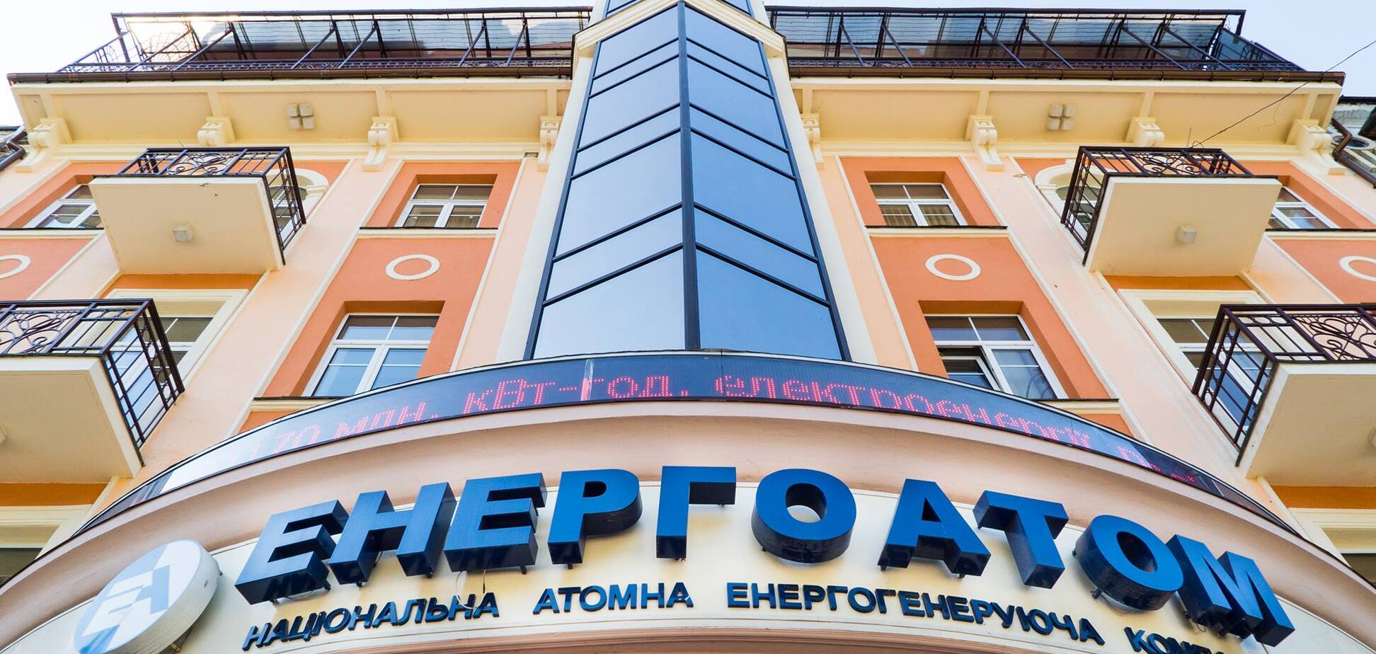 'Энергоатом' опроверг заявления об искусственном снижении производства и поддержал антикризисные меры Кабмина