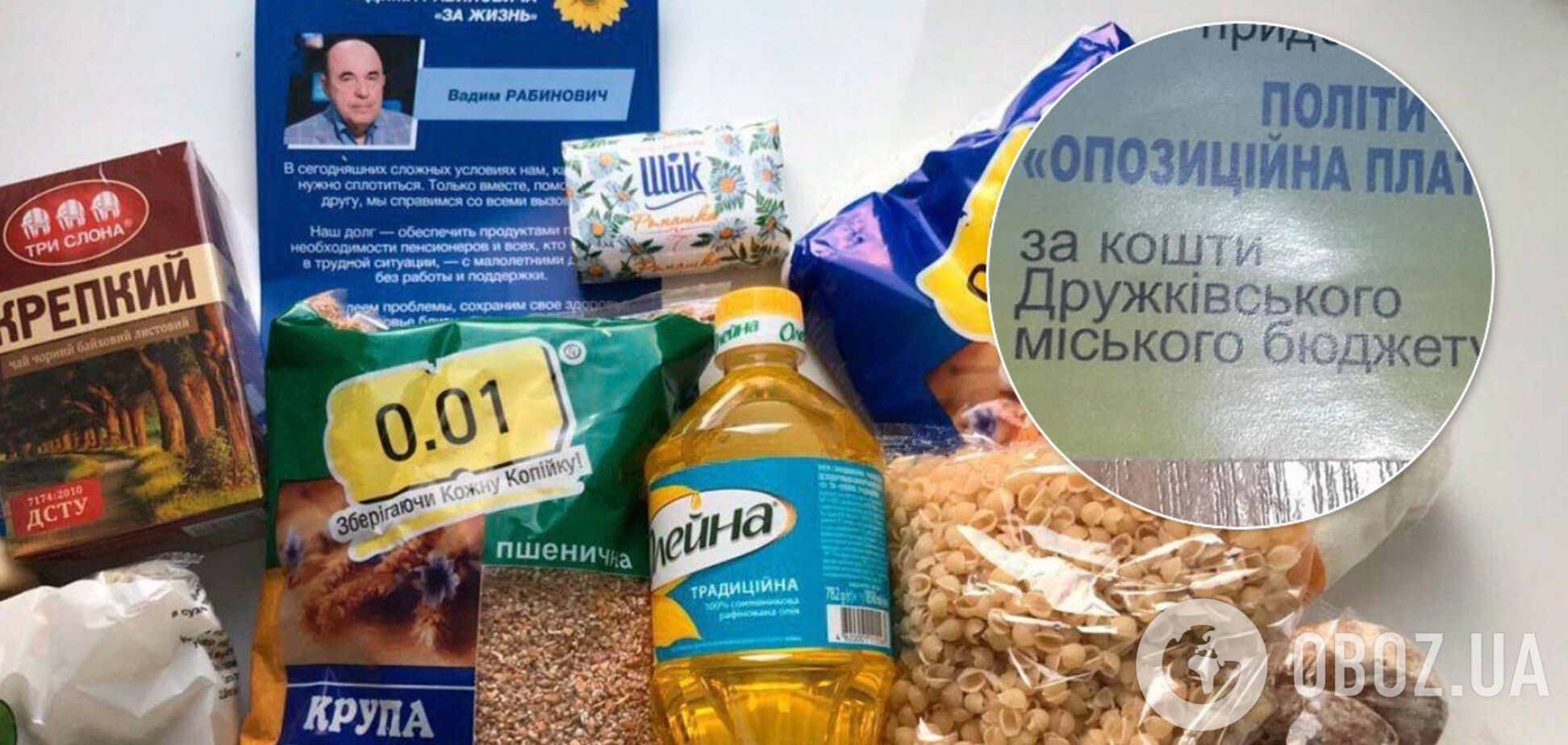 На Донбасі розкрили обман пенсіонерів. Фотофакт