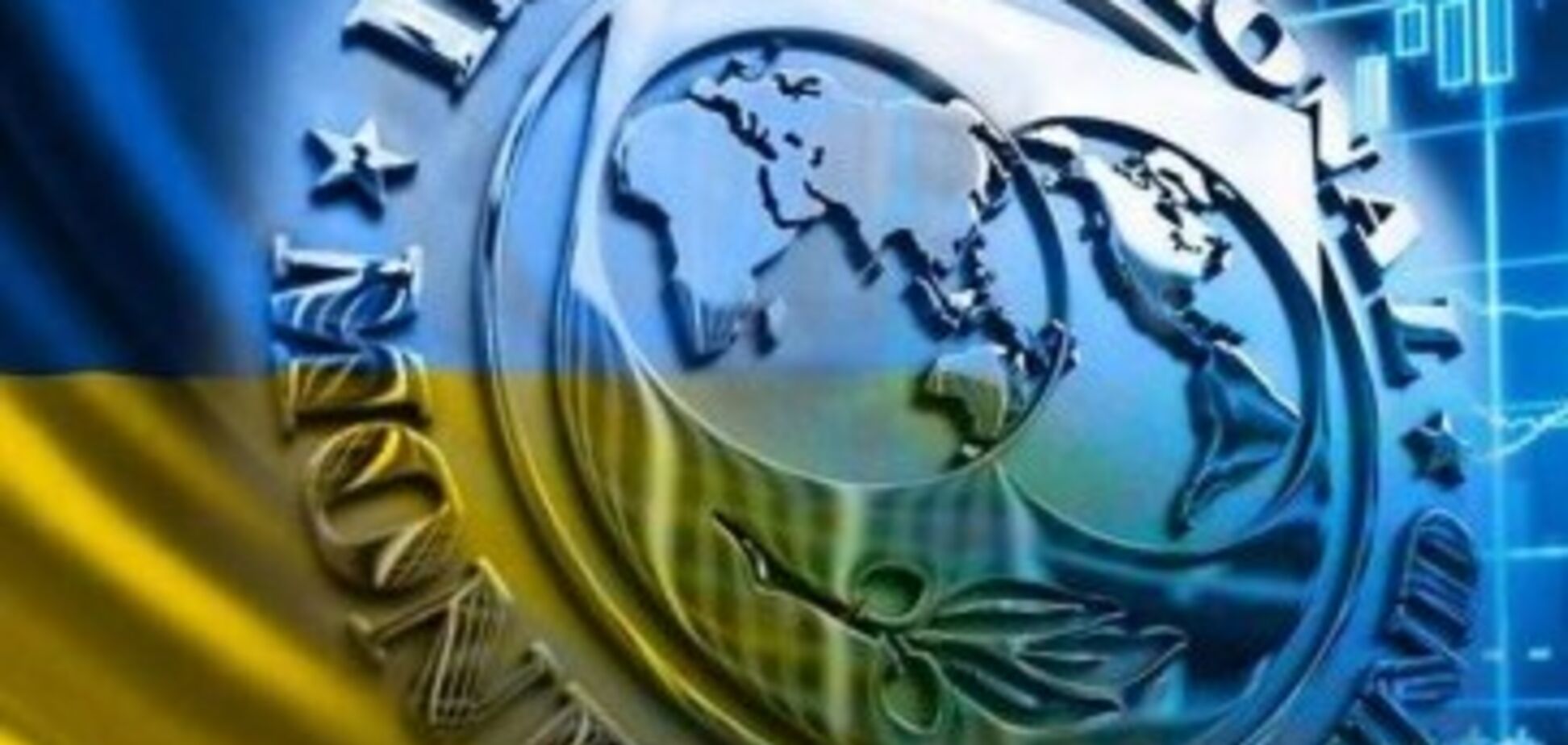 Гроші МВФ Україна повертатиме з відсотками п'ять років: у Мінфіні розкрили умови