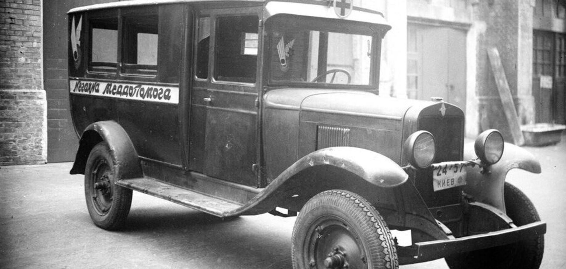 Как выглядели авто скорой помощи в Украине почти 100 лет назад