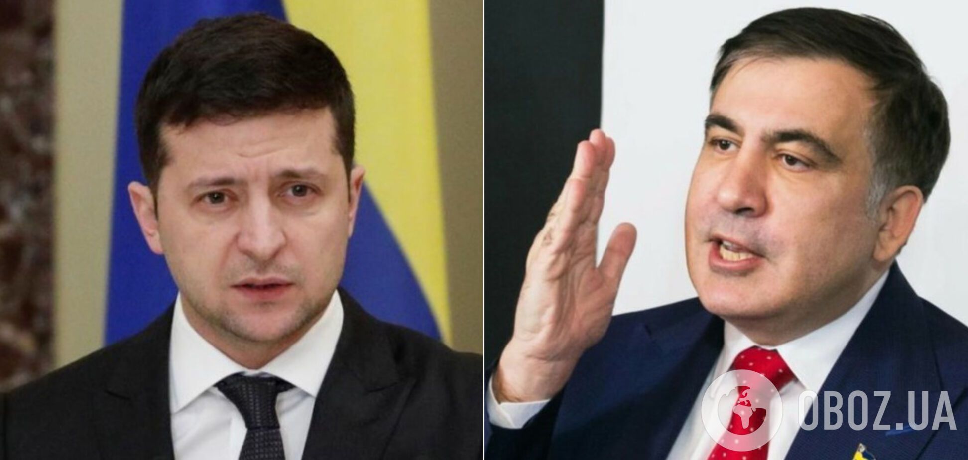 Зеленський і Саакашвілі