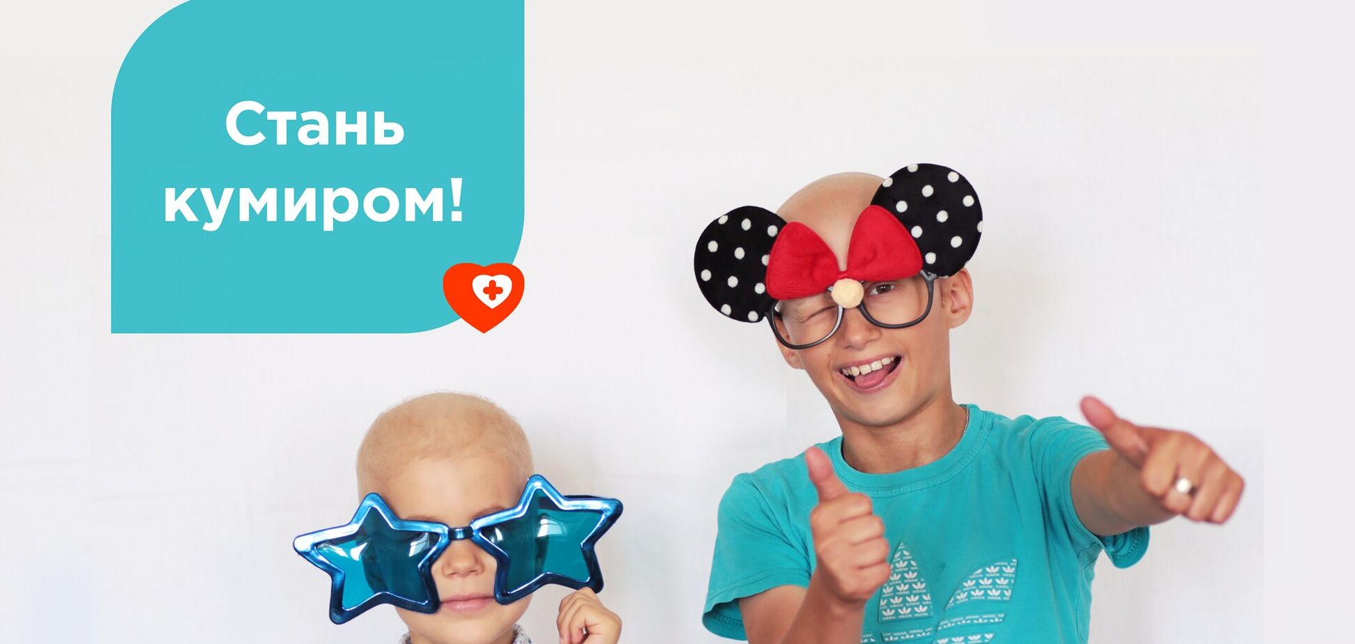 Українські та зарубіжні артисти запустили акцію 'Стань кумиром'