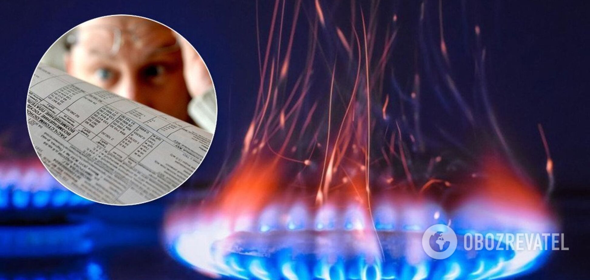 Тариф на газ