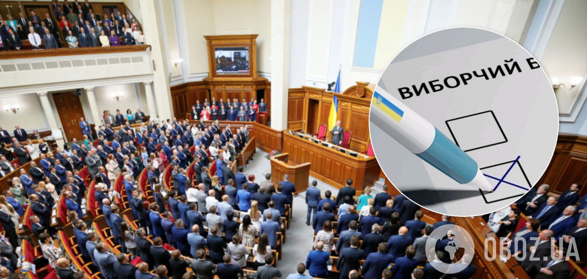 Раде предложили снизить проходной барьер для партий на местных выборах