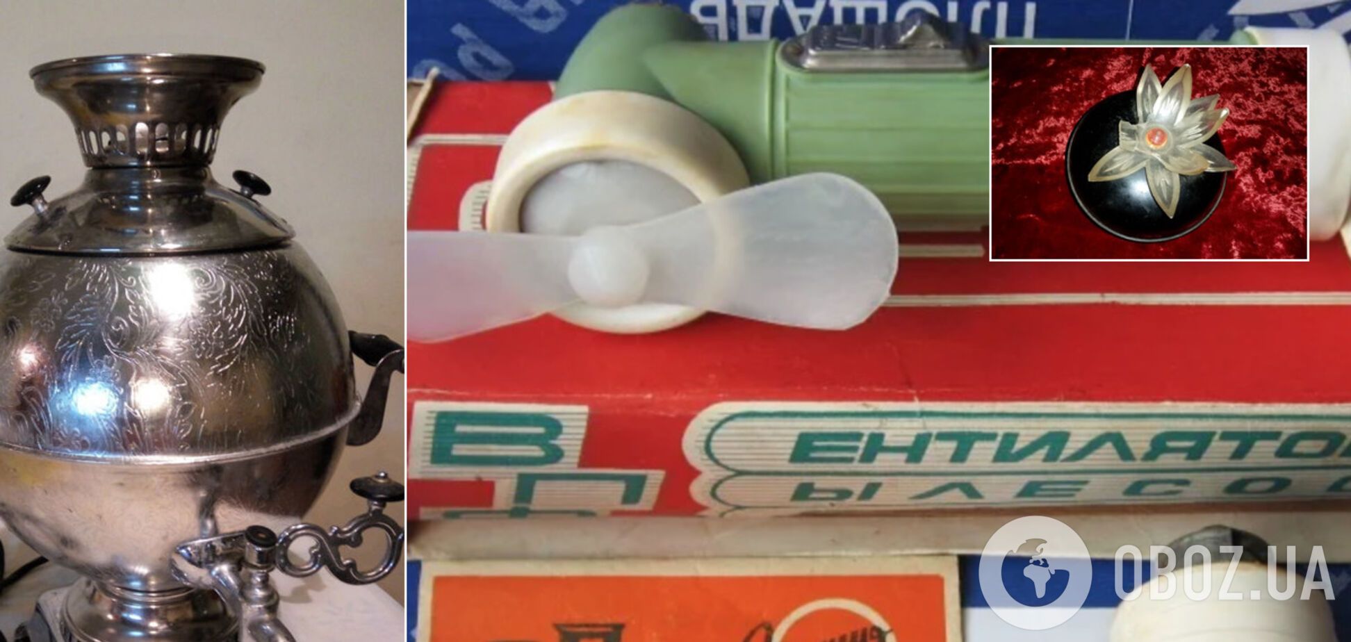 Электросамовар и ночник-лилия: топ бесполезных вещей из СССР