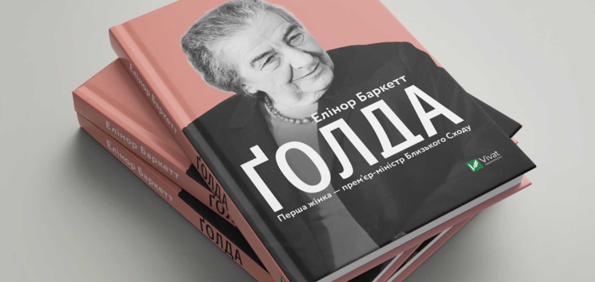 Як протистояти страхам. Три нетипові книжкові сюжети