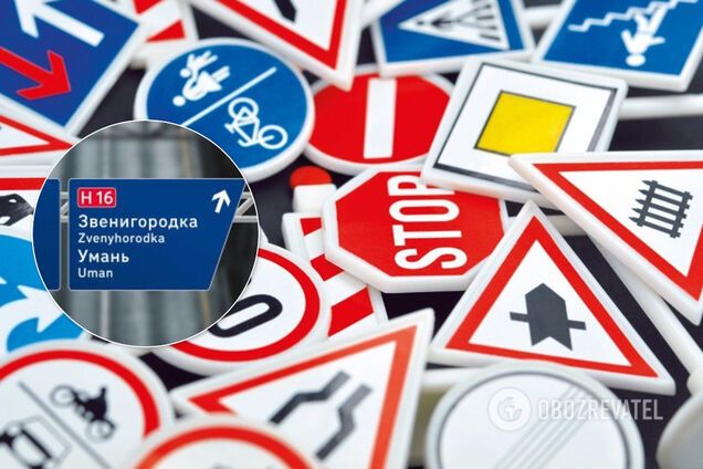 В Україні почали міняти дорожні знаки: як виглядають тепер