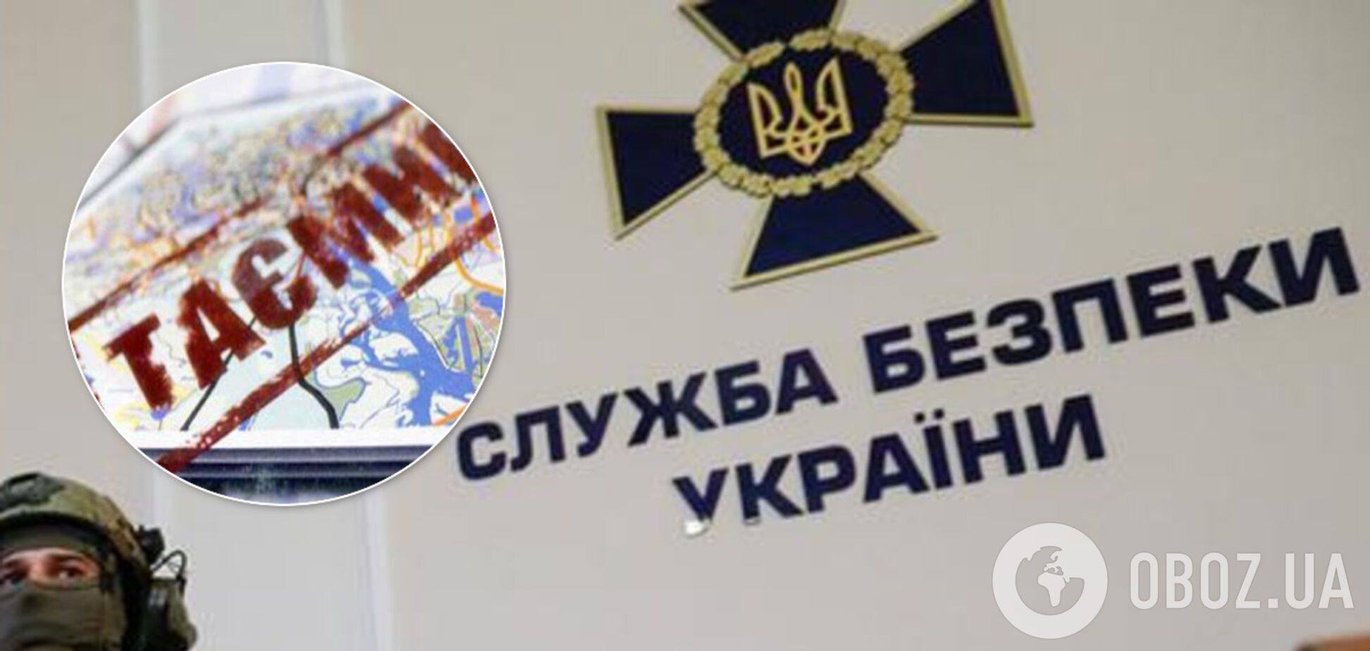 Директор предприятия 'Укроборонпрома' попался на разглашении гостайны