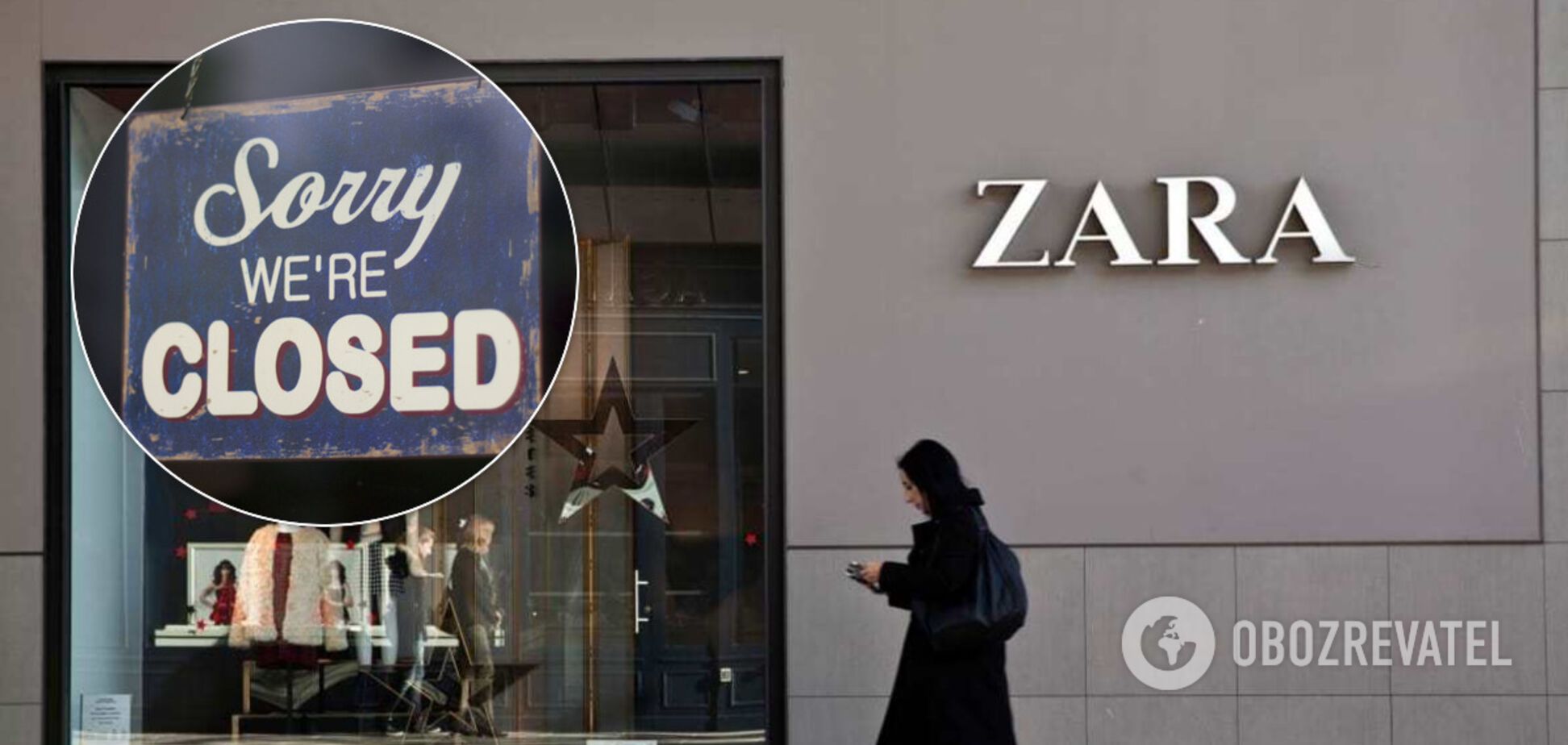 Владелец Zara, Bershka и Pull&Bear закроет 1200 магазинов