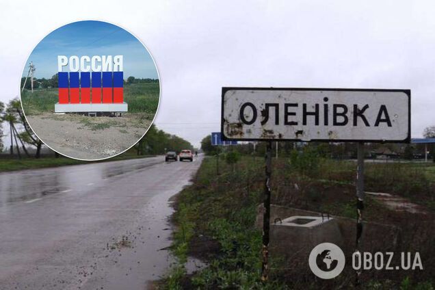 Украинцев возмутил знак России на Донбассе. Фото