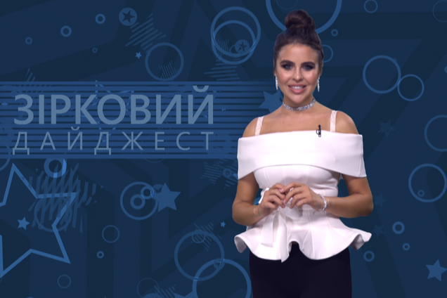 Звездный дайджест с Алёной Гомон: Бейонсе предложили работу за 100 млн долларов!