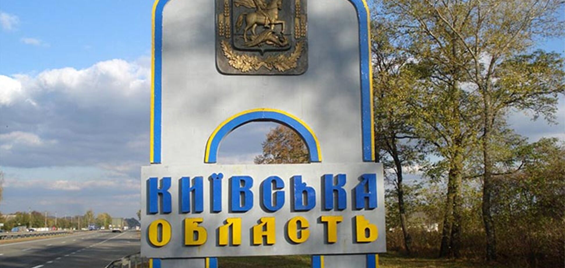 На Киевщине сократят количество районов. Иллюстрация