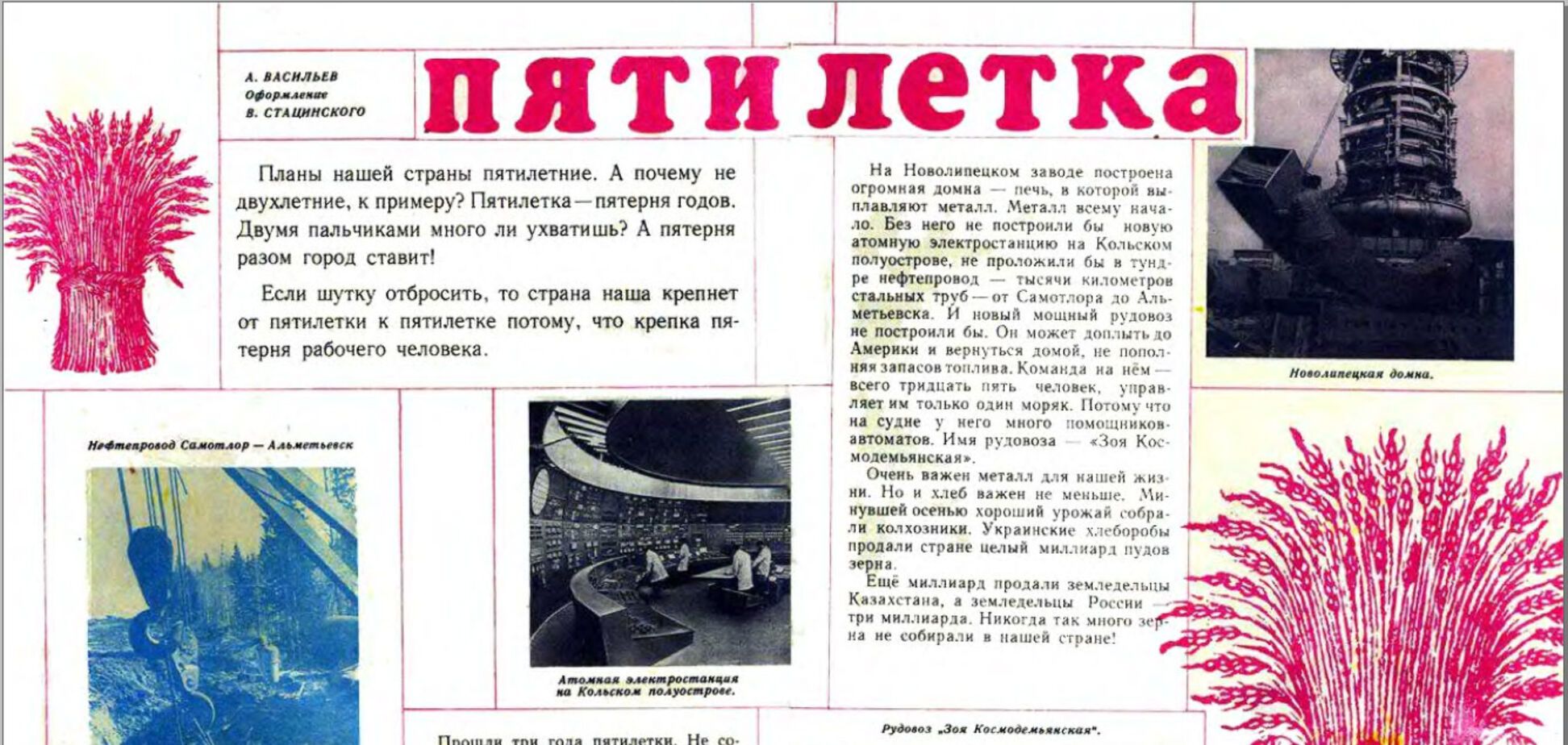 Как в СССР 'обрабатывали' детей с помощью прессы: показательные фото
