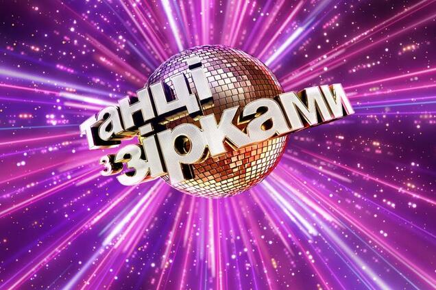 'Танці з зірками': у шоу може з'явитися голлівудська зірка, а журі оновить склад