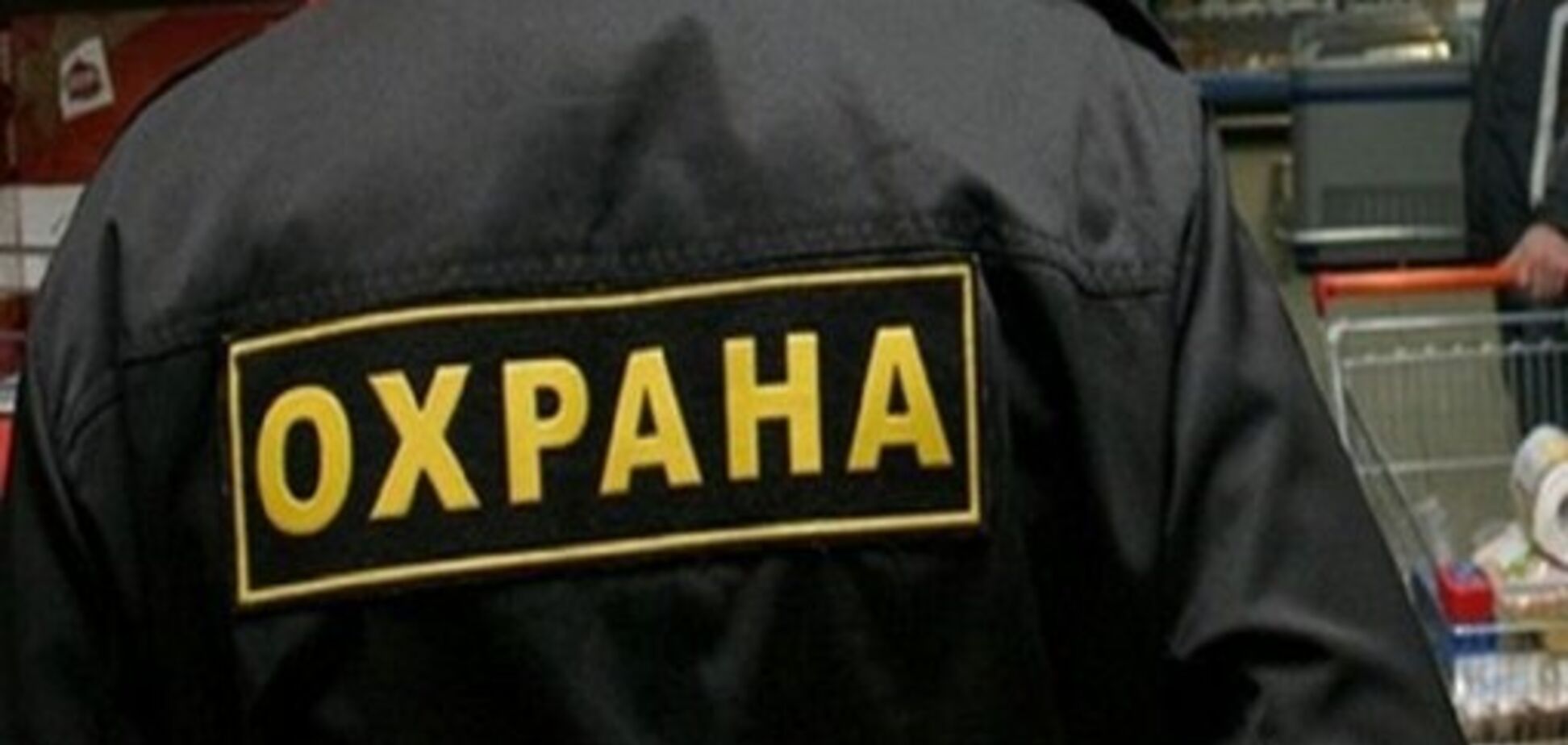 Героїчний вчинок: під Дніпром охоронець супермаркету врятував життя жінці