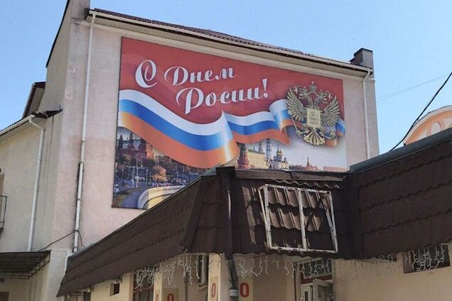 В Крыму с ошибкой поздравили "Росию" с праздником: фото позора