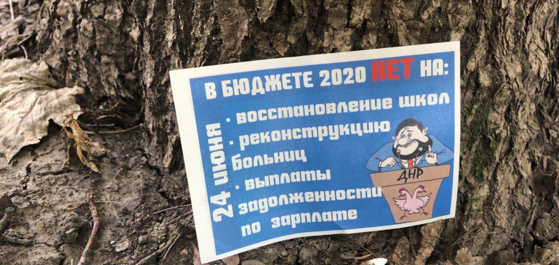 Жителям Донецька нагадали, як Росія їх використовує: на місто скинули листівки
