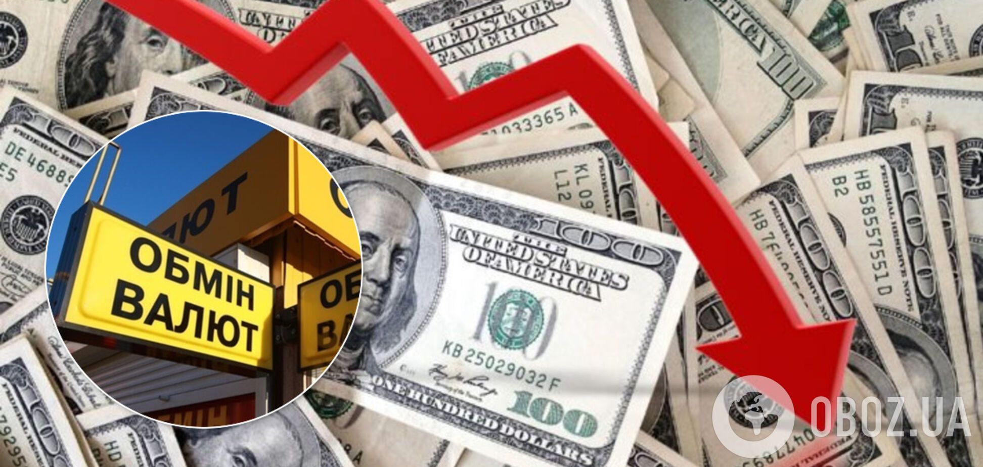 Украинцев ждет новый курс доллара: аналитики спрогнозировали стоимость