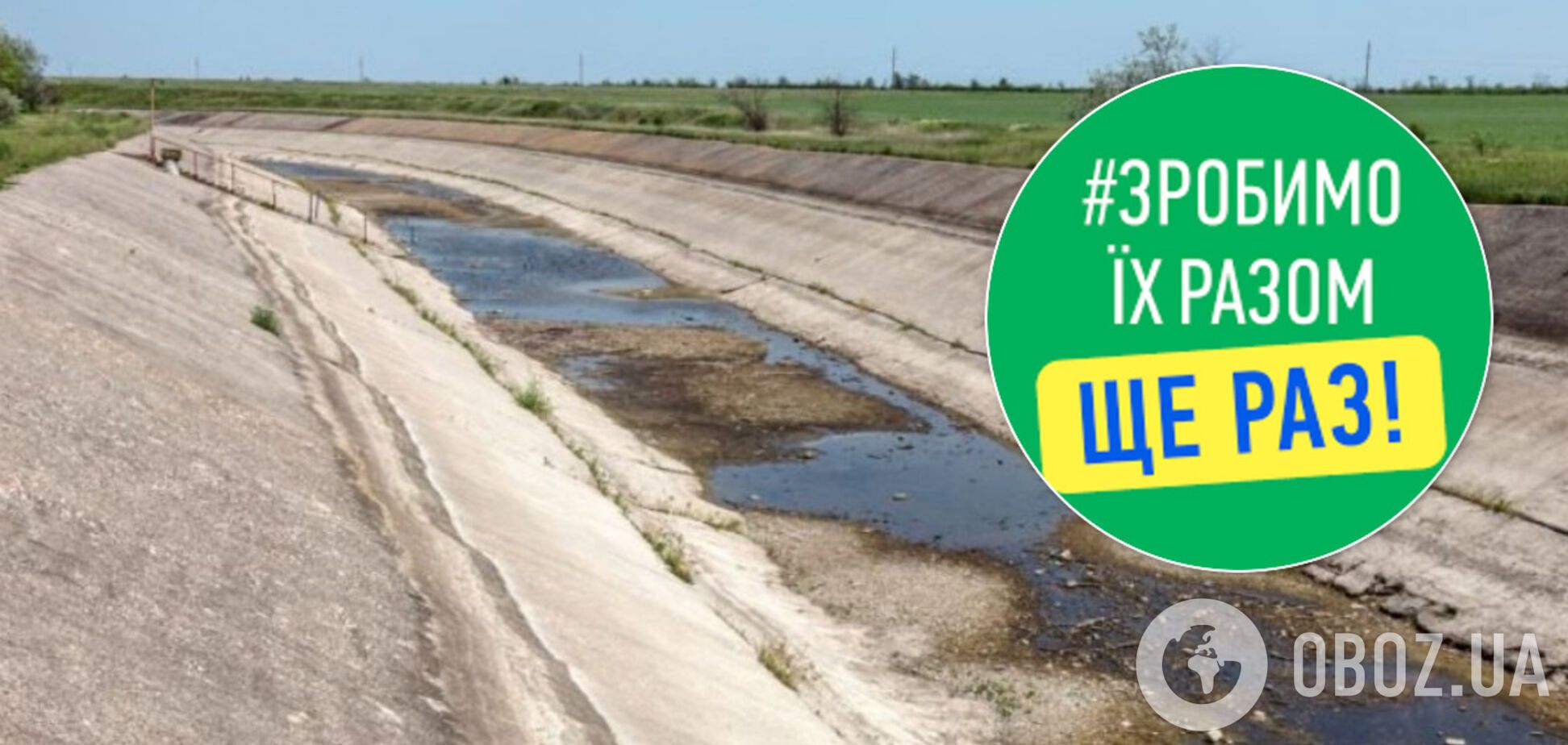 Нардеп Юрчишин сказав, як 'Слуга народу' зібралася повернути в Крим воду