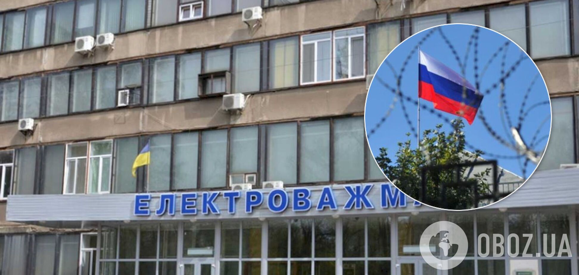 На 'Электротяжмаш' пришли с обысками: уличили в сотрудничестве с Россией