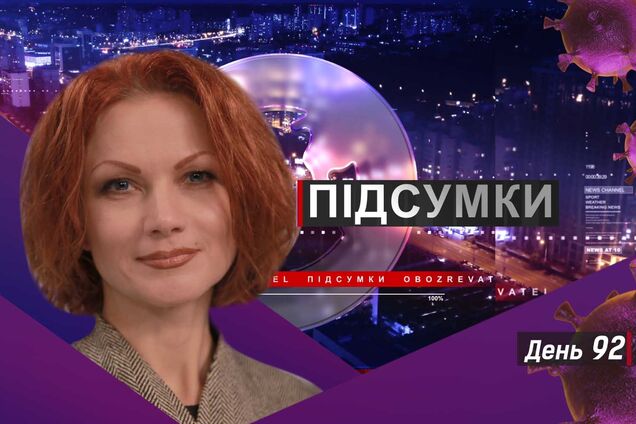 Під знаком 666 | Підсумки дня. Вівторок, 16 червня