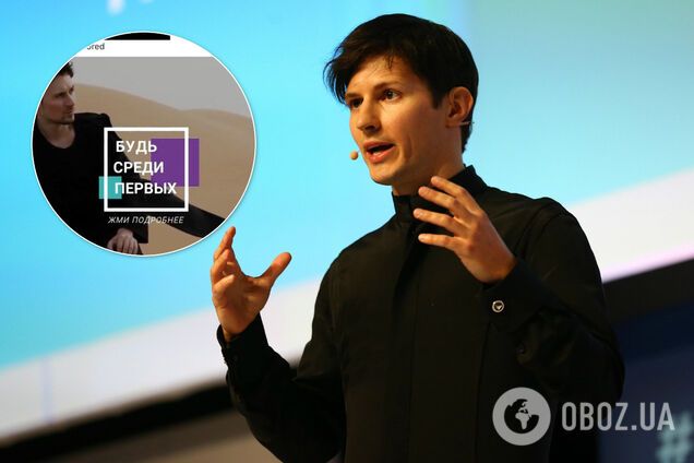 Дуров звинуватив Facebook та Instagram у заробітку на його імені