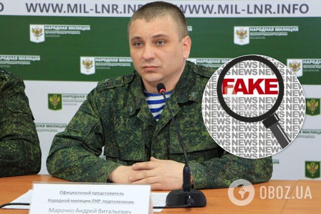 Фейк терористів ЛНР