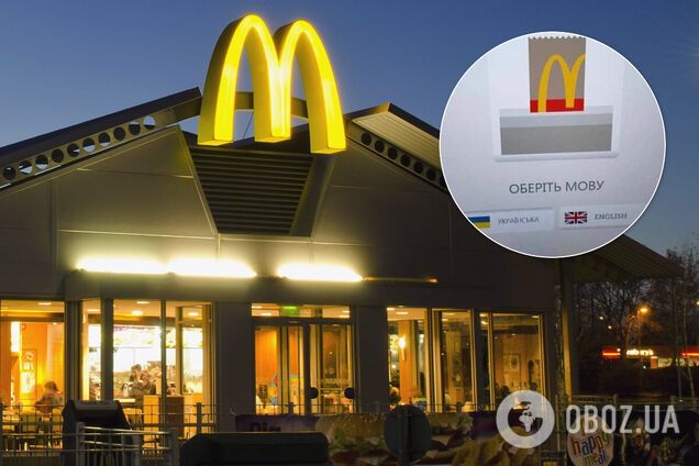 Вчіть українську або валіть у 'Дон Мак', – Давиденко про скандал із McDonald's