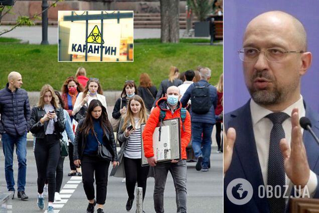 Адаптивный карантин в Украине продлили до 31 июля, – Шмыгаль