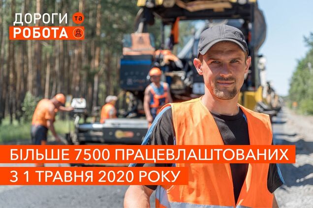 За 6 недель на 'Великому Будівництві' трудоустроено уже более 7 000 человек