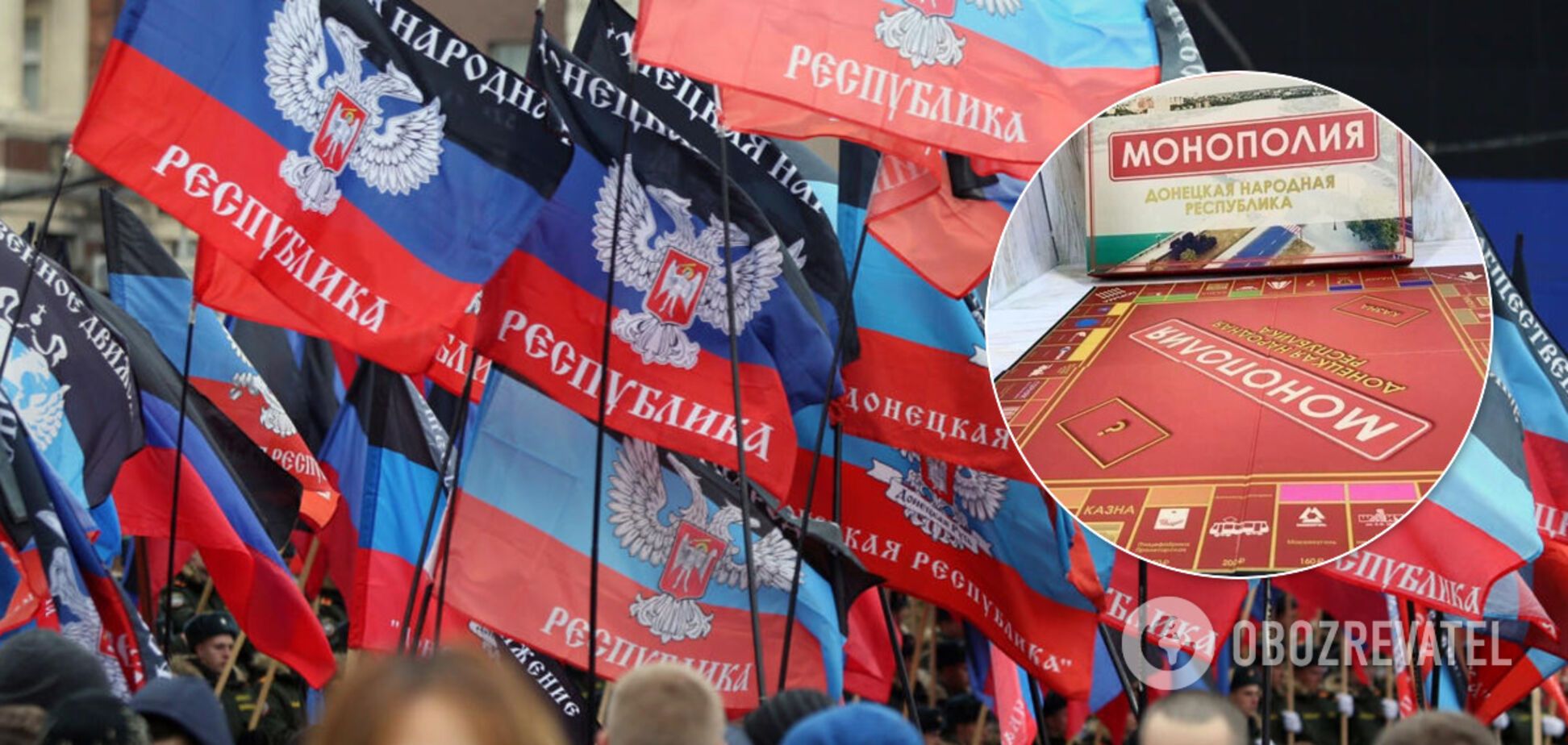В 'ДНР' выпустили свою 'Монополию'