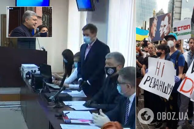 Суд по 'делу' Порошенко отложили