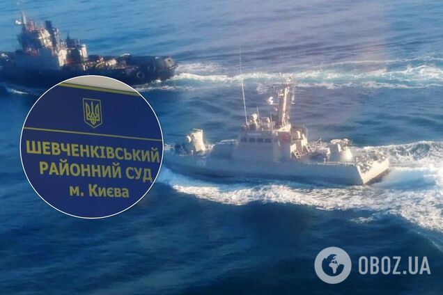 Суд не разрешил задержать силовиков РФ за захват кораблей ВМС Украины