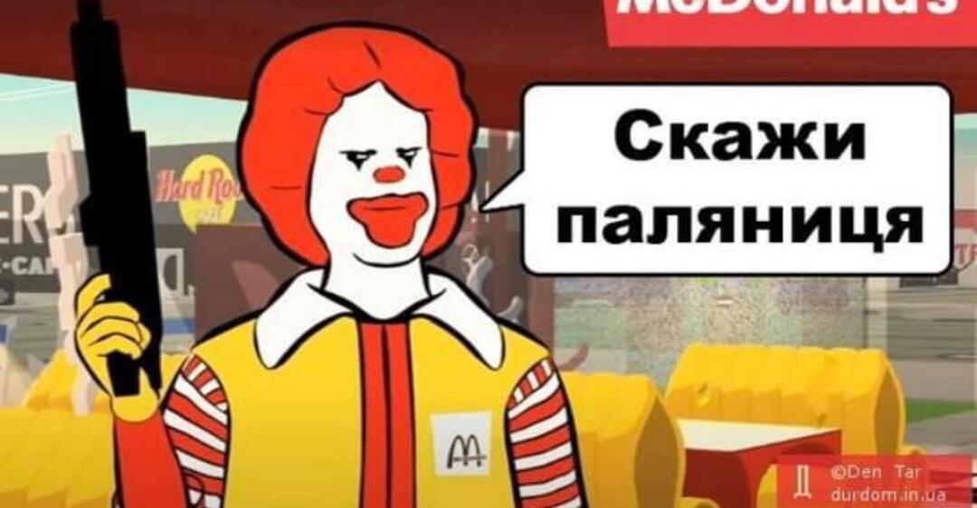 На мовний скандал із McDonald's РФ відреагувала фразою 'далі буде – скажи паляниця?'